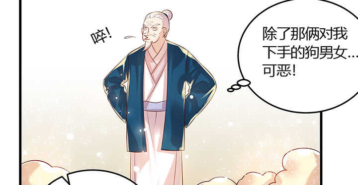 43话 欺软怕硬(1/2)-第44话