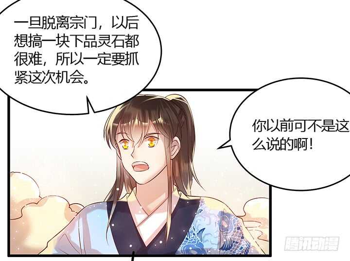 43话 欺软怕硬(1/2)-第44话