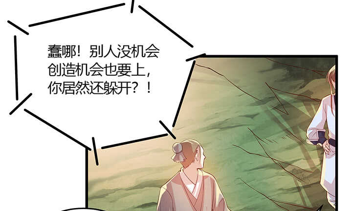43话 欺软怕硬(1/2)-第44话
