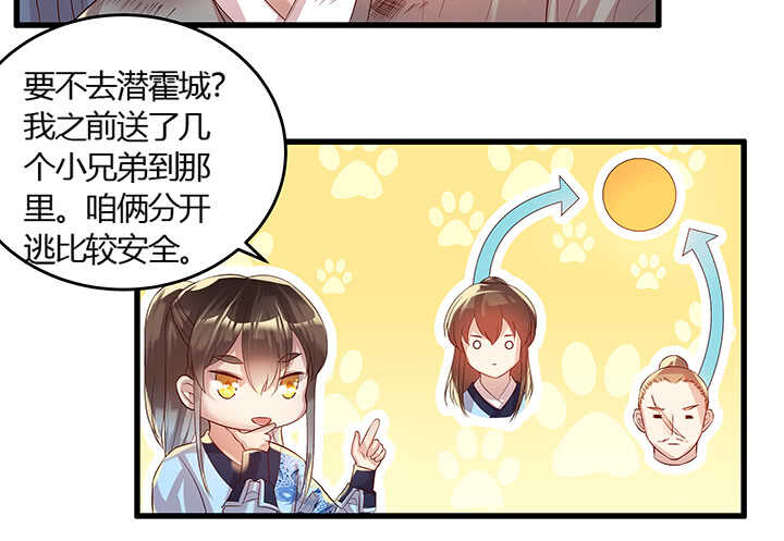 43话 欺软怕硬(1/2)-第44话