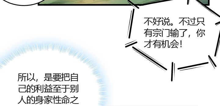 45话 渔翁之利(1/2)-第46话