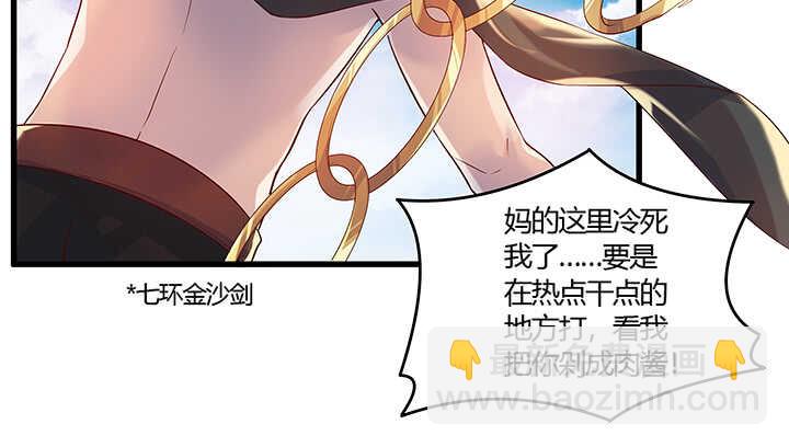 45话 渔翁之利(1/2)-第46话