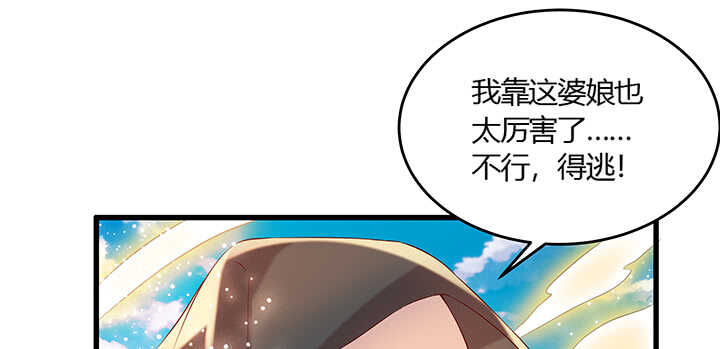 45话 渔翁之利(1/2)-第46话