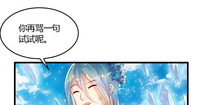 45话 渔翁之利(1/2)-第46话