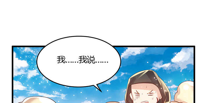 45话 渔翁之利(1/2)-第46话