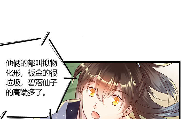 45话 渔翁之利(1/2)-第46话