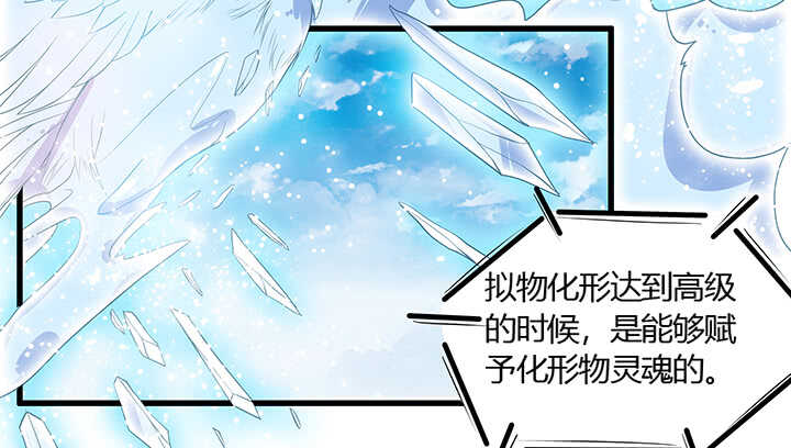 45话 渔翁之利(1/2)-第46话