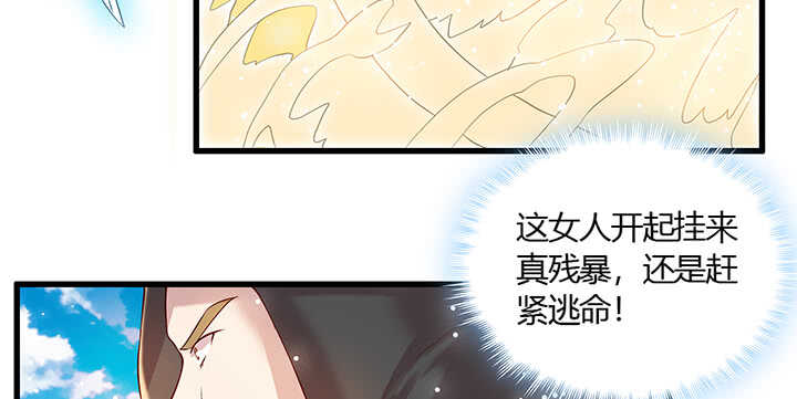 45话 渔翁之利(1/2)-第46话
