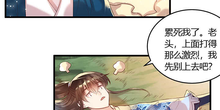 45话 渔翁之利(1/2)-第46话