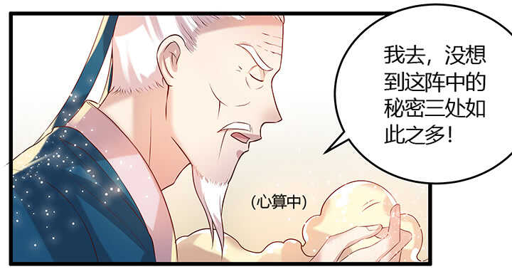 47话 他怎么来了？(1/2)-第48话