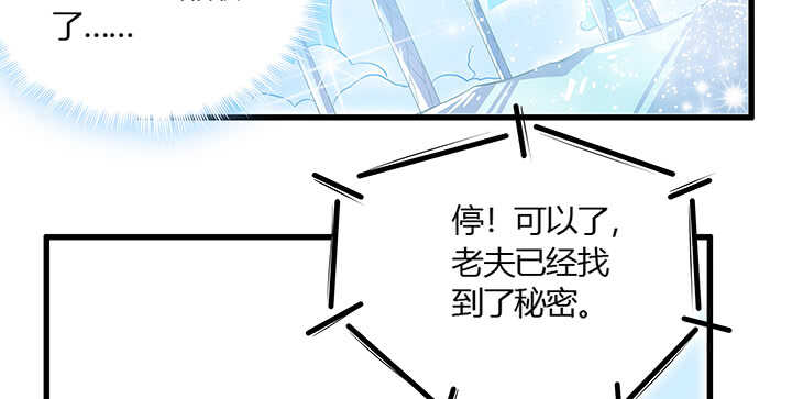 47话 他怎么来了？(1/2)-第48话