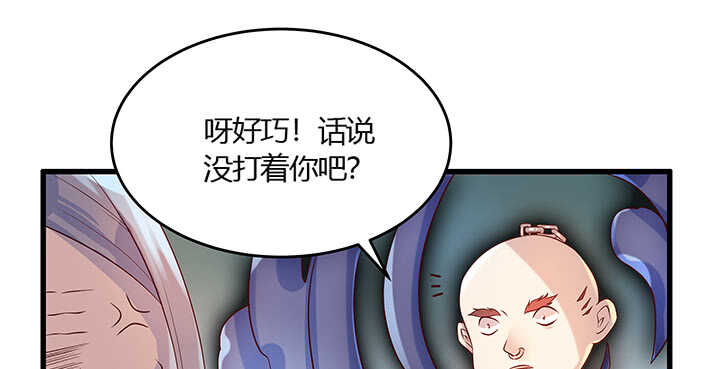 47话 他怎么来了？(1/2)-第48话