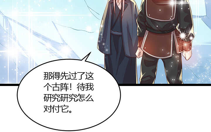 47话 他怎么来了？(1/2)-第48话