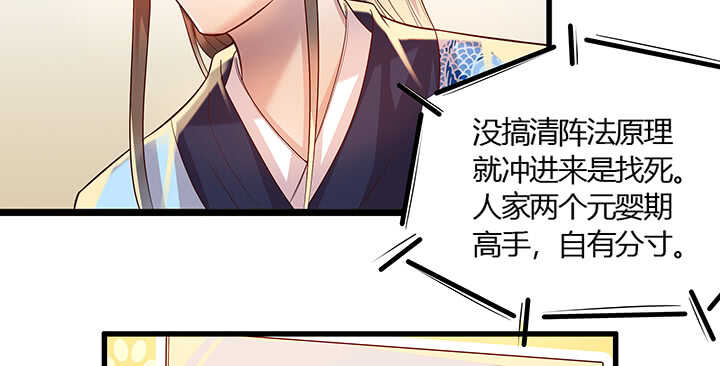 47话 他怎么来了？(1/2)-第48话