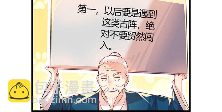 47话 他怎么来了？(1/2)-第48话
