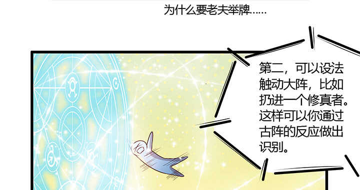 47话 他怎么来了？(1/2)-第48话