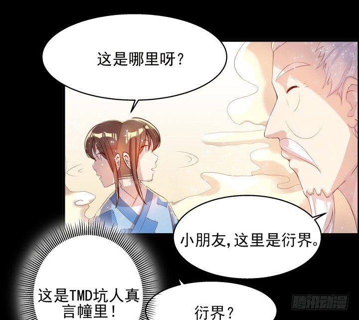 6话 人家想宝宝了~-第6话