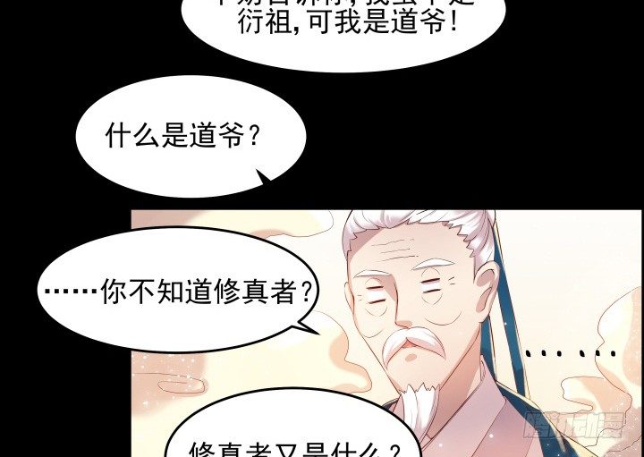6话 人家想宝宝了~-第6话