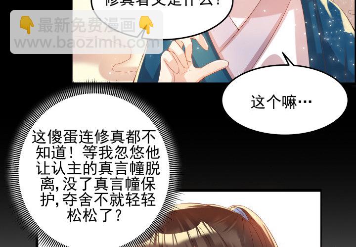 6话 人家想宝宝了~-第6话