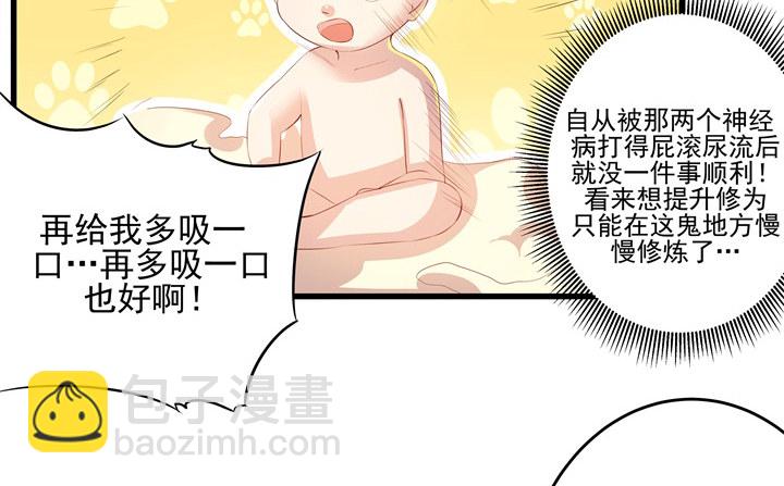 6话 人家想宝宝了~-第6话
