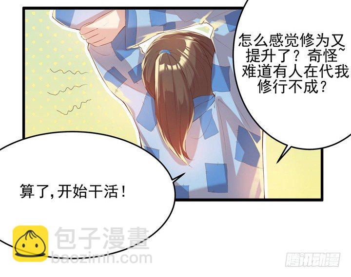 6话 人家想宝宝了~-第6话