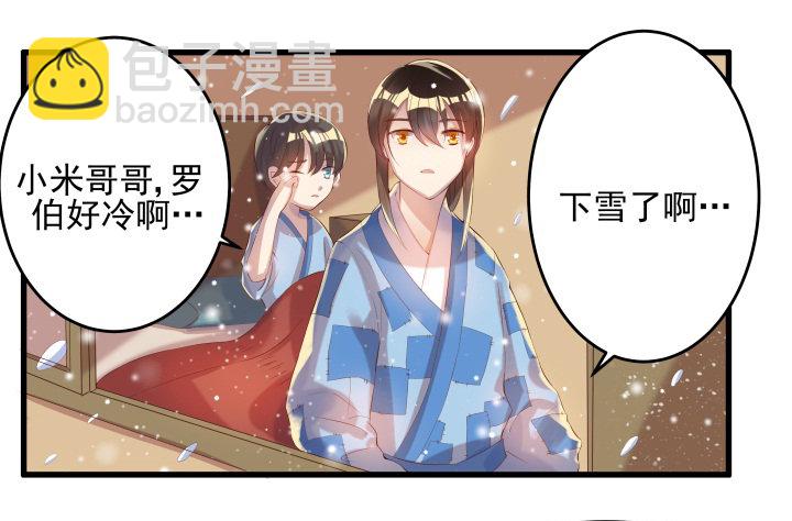 6话 人家想宝宝了~-第6话