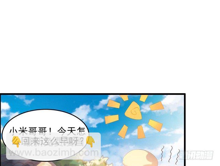 6话 人家想宝宝了~-第6话