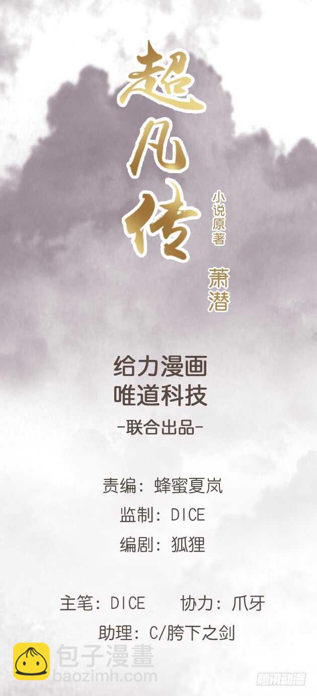 55话 围观有理(1/4)-第56话