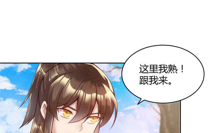 57话 散仙也不错(1/3)-第58话
