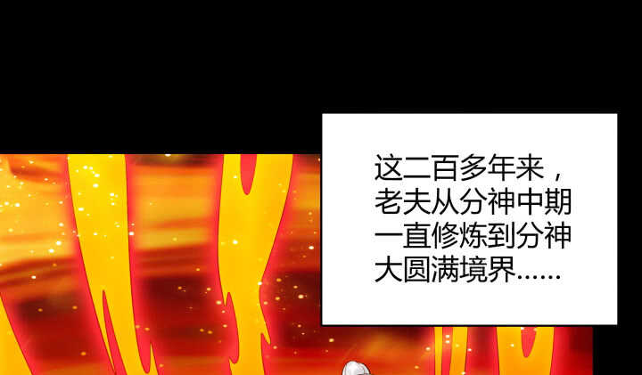 57话 散仙也不错(1/3)-第58话
