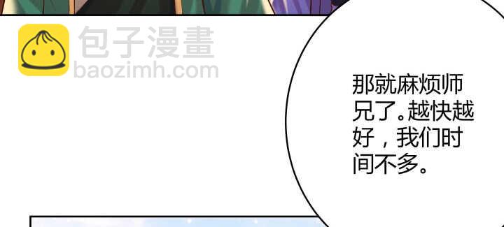 61话 小孩子别乱说话(1/3)-第62话