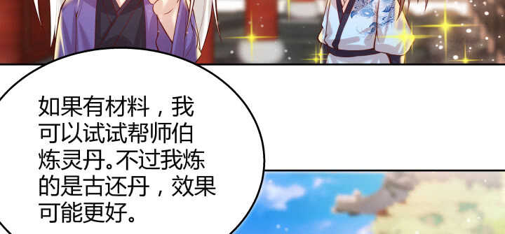 61话 小孩子别乱说话(1/3)-第62话