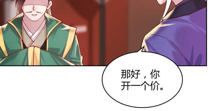 61话 小孩子别乱说话(1/3)-第62话