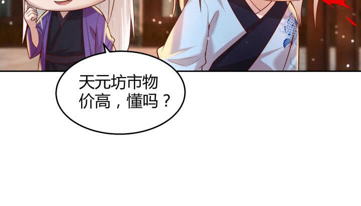 61话 小孩子别乱说话(1/3)-第62话