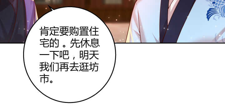 61话 小孩子别乱说话(1/3)-第62话