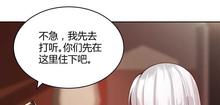 61话 小孩子别乱说话(1/3)-第62话