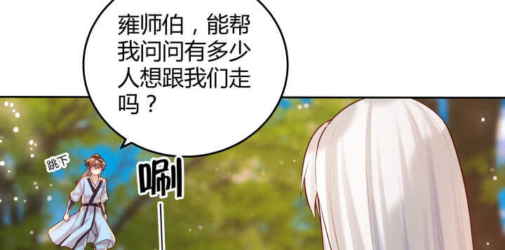 65话 招聘？(1/3)-第66话