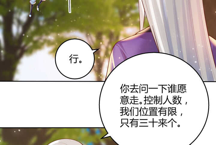 65话 招聘？(1/3)-第66话