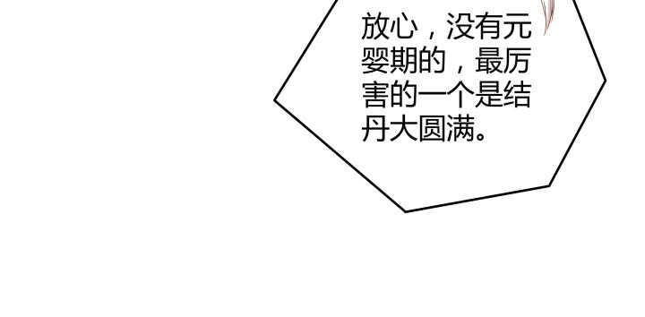 65话 招聘？(1/3)-第66话