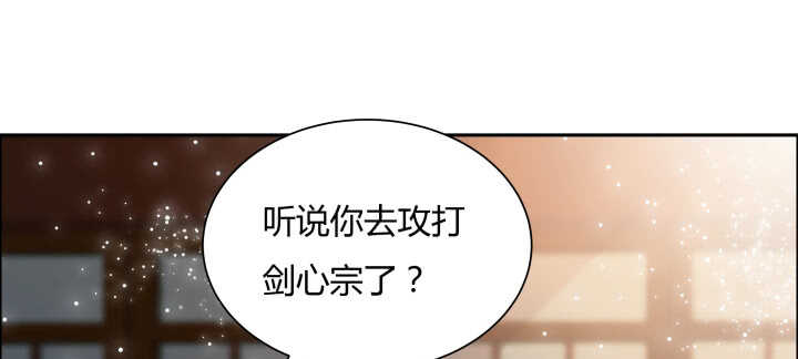 67话 乖徒儿在哪呢？(1/3)-第68话