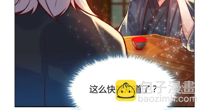 67话 乖徒儿在哪呢？(1/3)-第68话