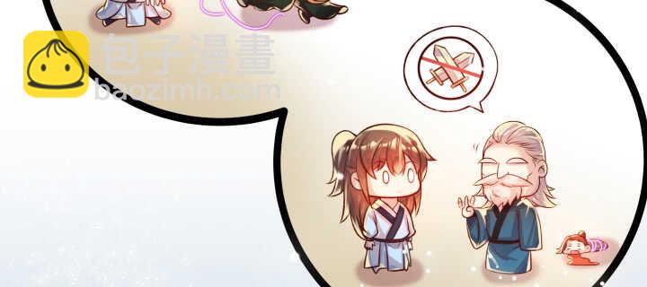 67话 乖徒儿在哪呢？(1/3)-第68话