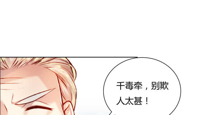67话 乖徒儿在哪呢？(1/3)-第68话