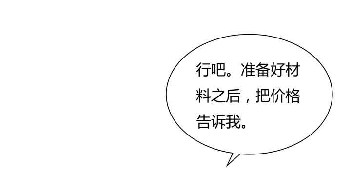 67话 乖徒儿在哪呢？(1/3)-第68话