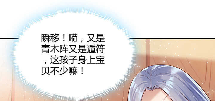 69话 年少有为(1/3)-第70话