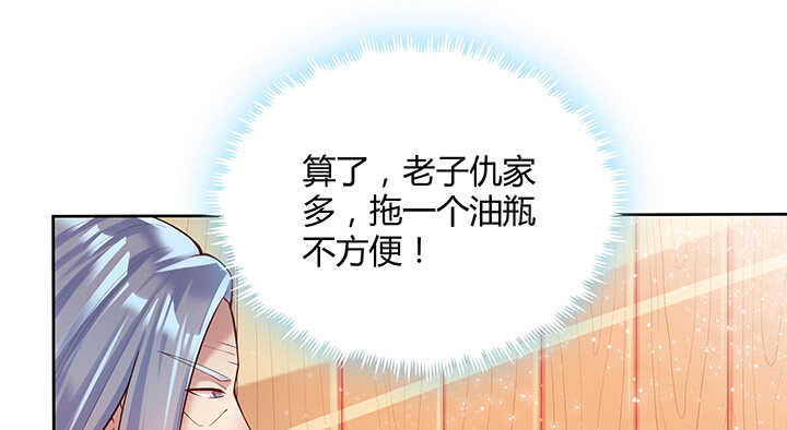 69话 年少有为(1/3)-第70话