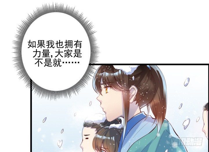 8话 如果我足够强大-第8话
