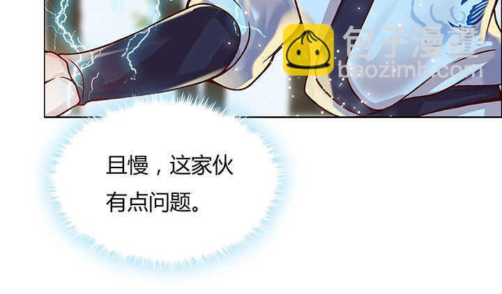 71话 不跟你玩，你走吧(1/3)-第72话