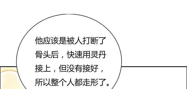 71话 不跟你玩，你走吧(1/3)-第72话