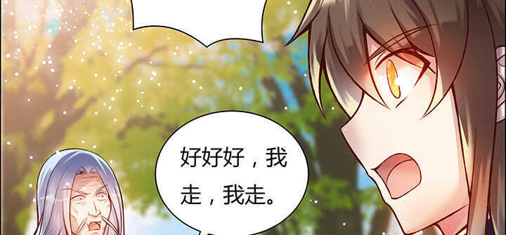 71话 不跟你玩，你走吧(1/3)-第72话